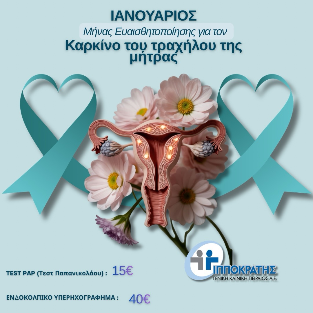 traxilos mitras