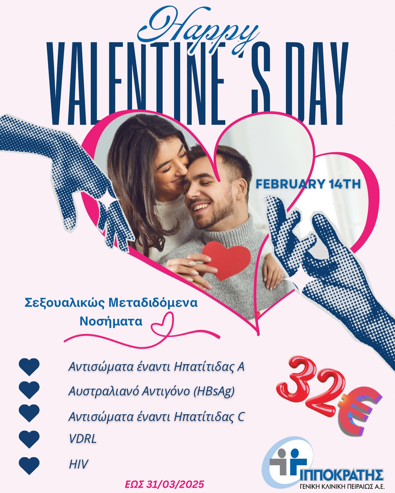 valentinos